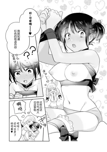 SM Yuri Ecchi Anthology Fhentai.net - Page 28