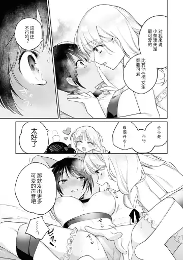 SM Yuri Ecchi Anthology Fhentai.net - Page 31