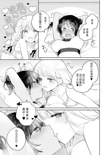 SM Yuri Ecchi Anthology Fhentai.net - Page 35