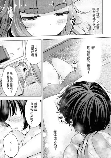 SM Yuri Ecchi Anthology Fhentai.net - Page 47