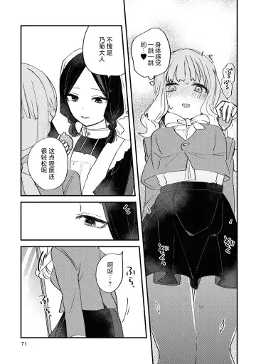 SM Yuri Ecchi Anthology Fhentai.net - Page 71