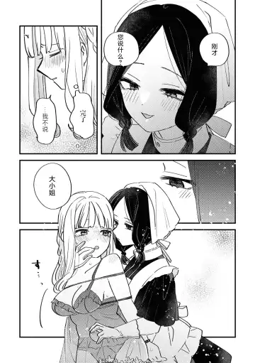 SM Yuri Ecchi Anthology Fhentai.net - Page 81