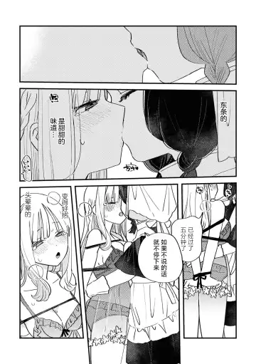 SM Yuri Ecchi Anthology Fhentai.net - Page 82