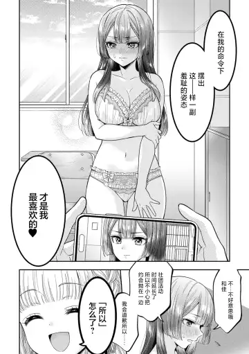 SM Yuri Ecchi Anthology Fhentai.net - Page 86