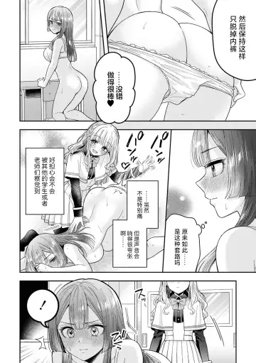 SM Yuri Ecchi Anthology Fhentai.net - Page 88