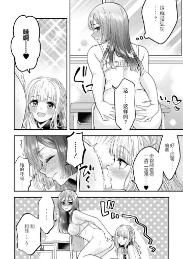 SM Yuri Ecchi Anthology Fhentai.net - Page 90