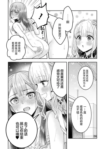 SM Yuri Ecchi Anthology Fhentai.net - Page 92