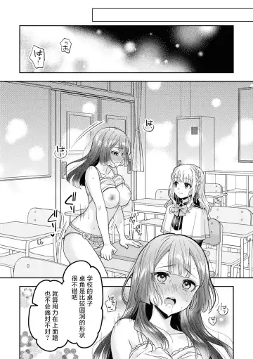 SM Yuri Ecchi Anthology Fhentai.net - Page 94