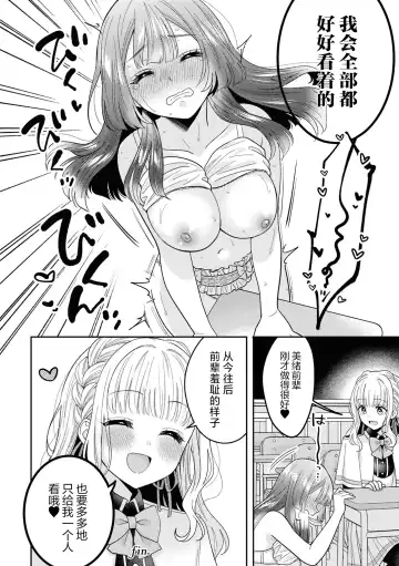 SM Yuri Ecchi Anthology Fhentai.net - Page 96