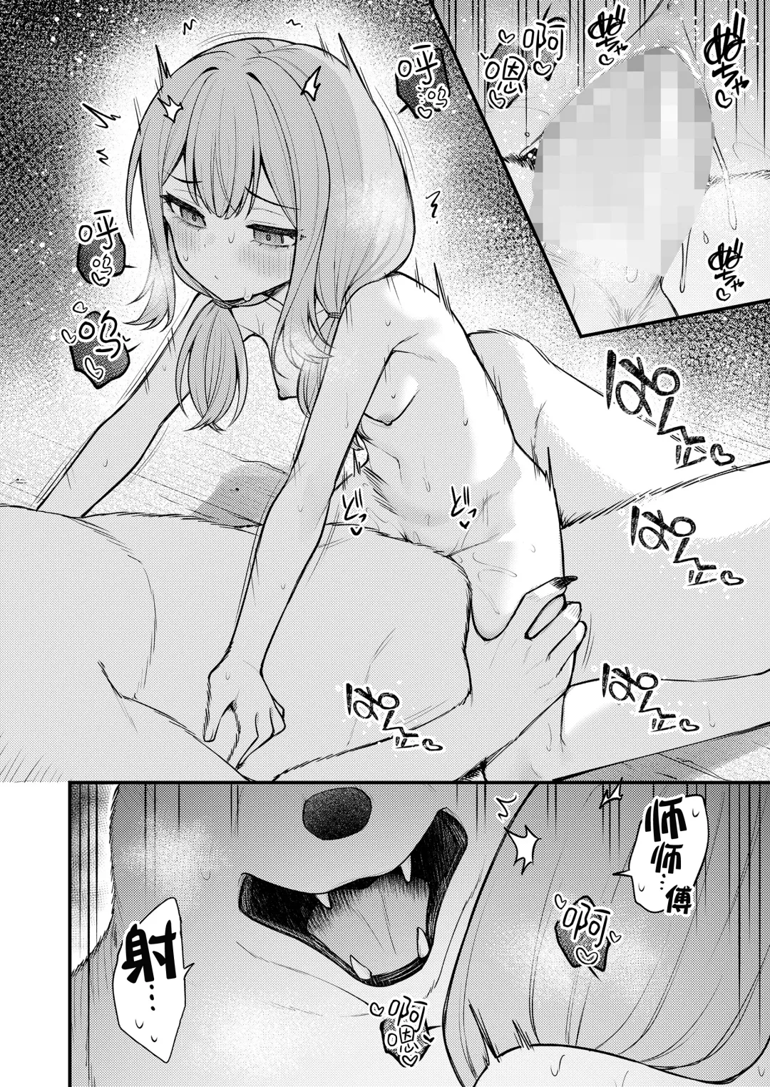 [Binsen] Akazukin to Hujimi no Ookami san | 小红帽与不死之身的狼 下篇 Fhentai - Page 12