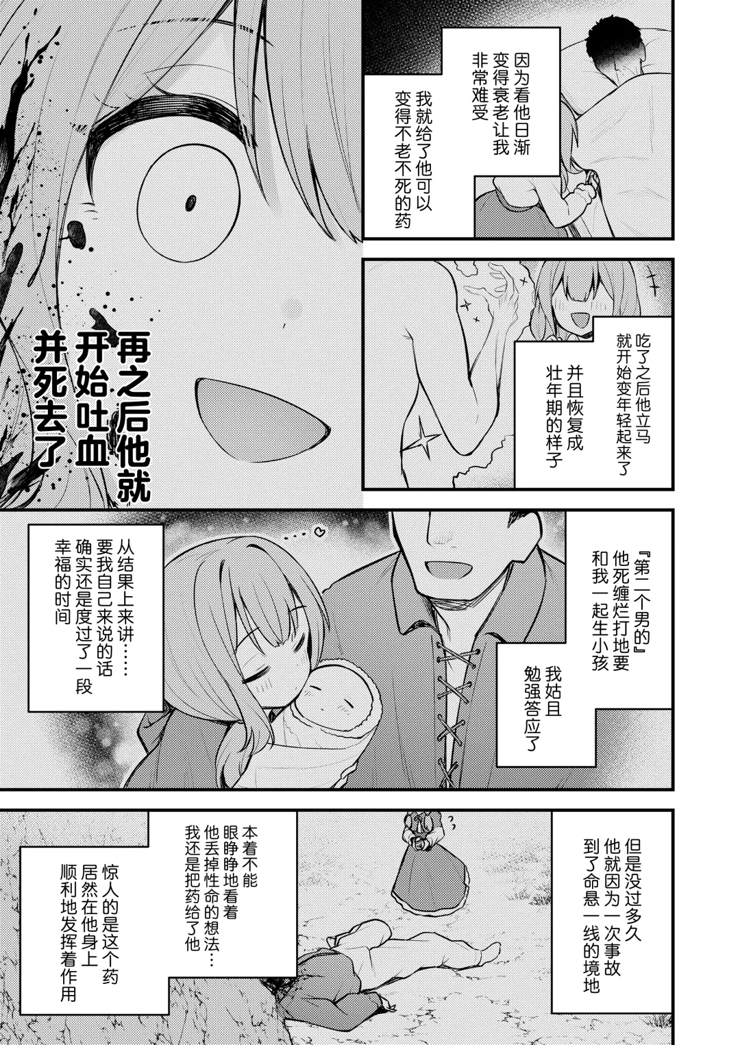 [Binsen] Akazukin to Hujimi no Ookami san | 小红帽与不死之身的狼 下篇 Fhentai - Page 5