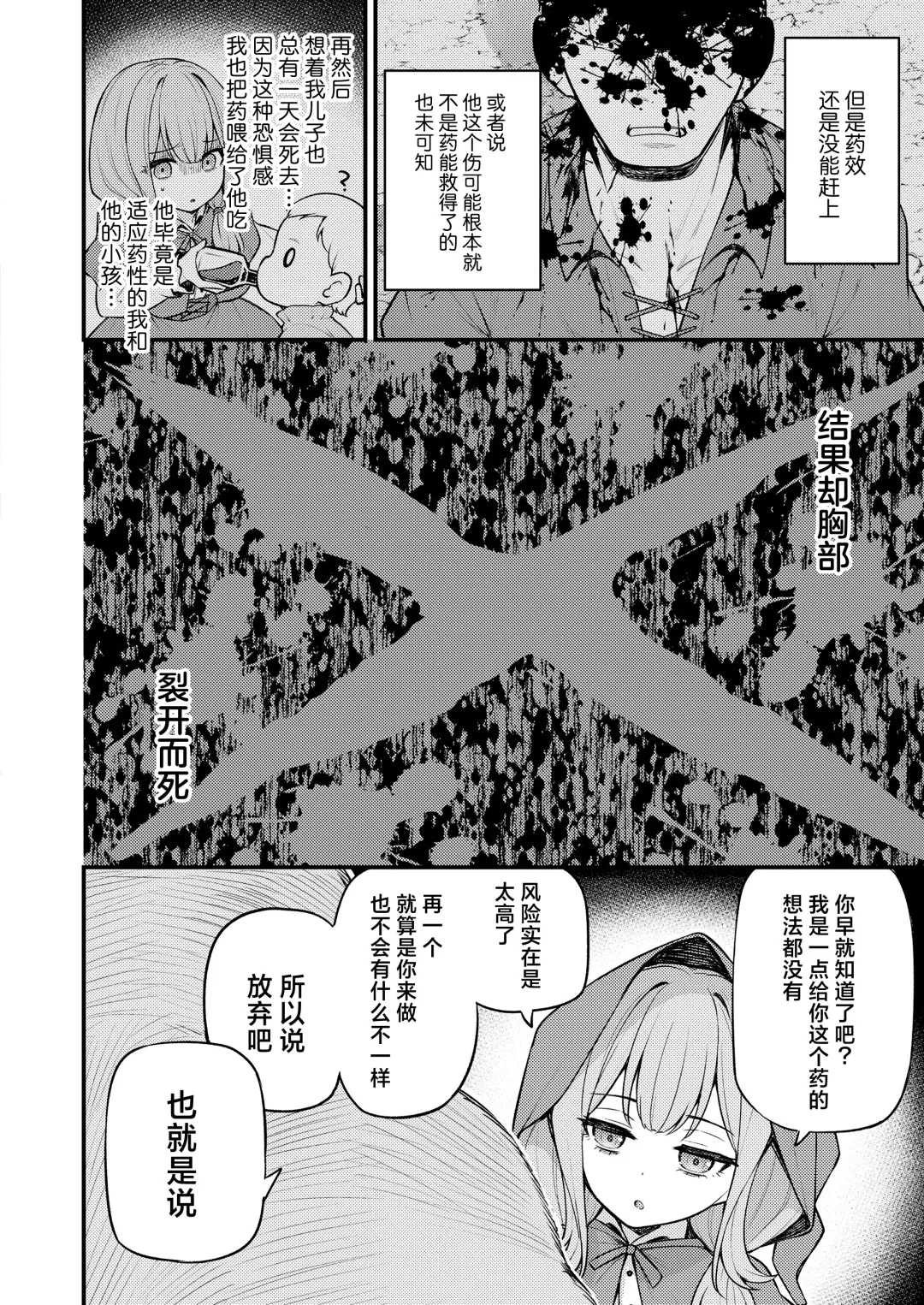 [Binsen] Akazukin to Hujimi no Ookami san | 小红帽与不死之身的狼 下篇 Fhentai - Page 6
