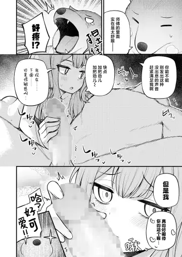 [Binsen] Akazukin to Hujimi no Ookami san | 小红帽与不死之身的狼 下篇 Fhentai.net - Page 14