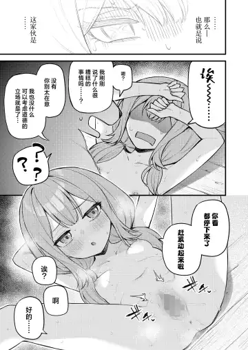 [Binsen] Akazukin to Hujimi no Ookami san | 小红帽与不死之身的狼 下篇 Fhentai.net - Page 17