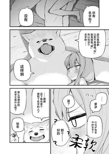 [Binsen] Akazukin to Hujimi no Ookami san | 小红帽与不死之身的狼 下篇 Fhentai.net - Page 22