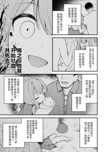 [Binsen] Akazukin to Hujimi no Ookami san | 小红帽与不死之身的狼 下篇 Fhentai.net - Page 5