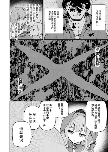 [Binsen] Akazukin to Hujimi no Ookami san | 小红帽与不死之身的狼 下篇 Fhentai.net - Page 6