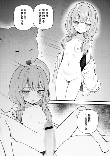 [Binsen] Akazukin to Hujimi no Ookami san | 小红帽与不死之身的狼 下篇 Fhentai.net - Page 9