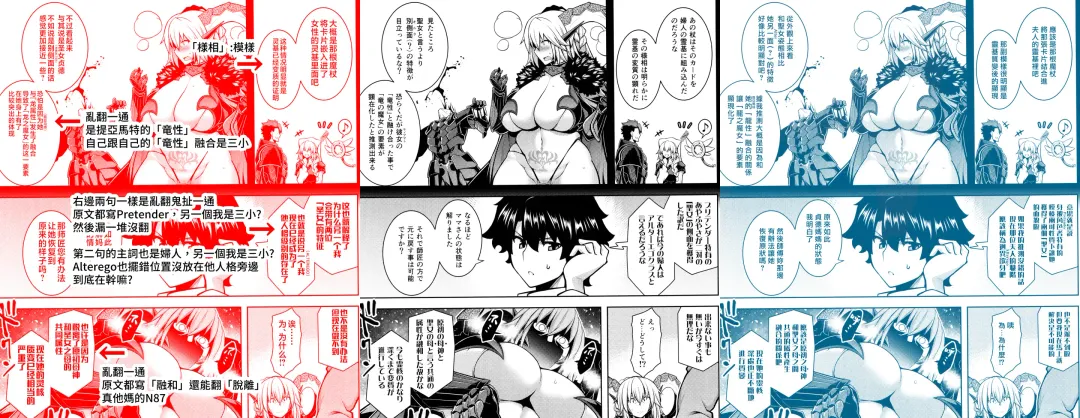 [Tanabe] La faux -Ryuurin Seibou- Fhentai - Page 38