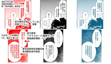 [Tanabe] La faux -Ryuurin Seibou- Fhentai - Page 37