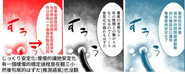 [Tanabe] La faux -Ryuurin Seibou- Fhentai - Page 39