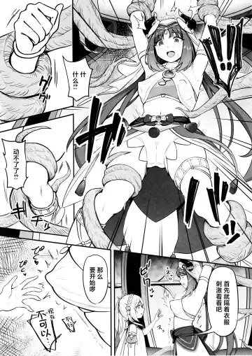 [Nao] Nilou no Sainan? | 妮露的灾难 ？ Fhentai - Page 7