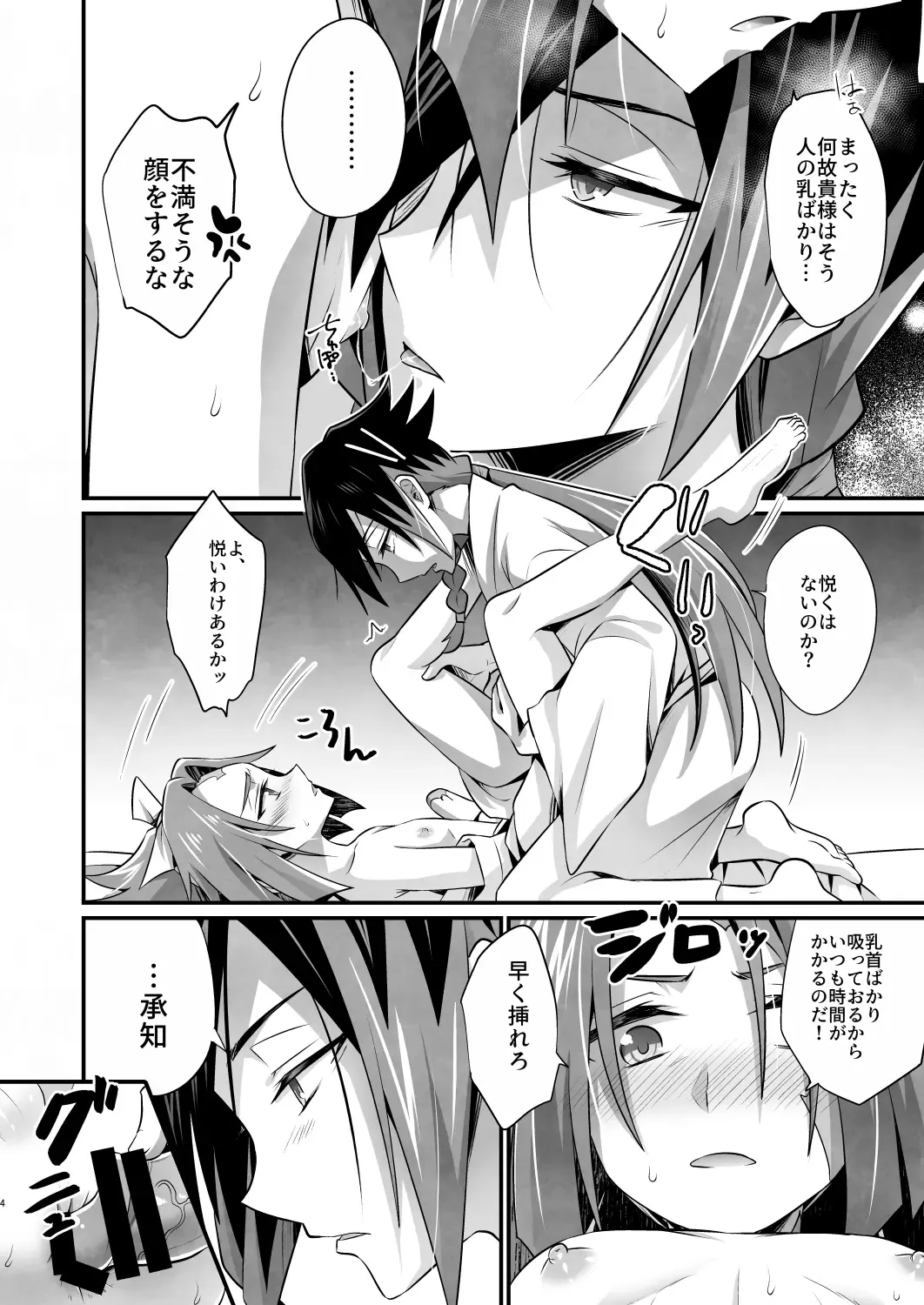 [Kaitou Yuuhi] Mama wa Gouhou Shota Joushi Fhentai - Page 3