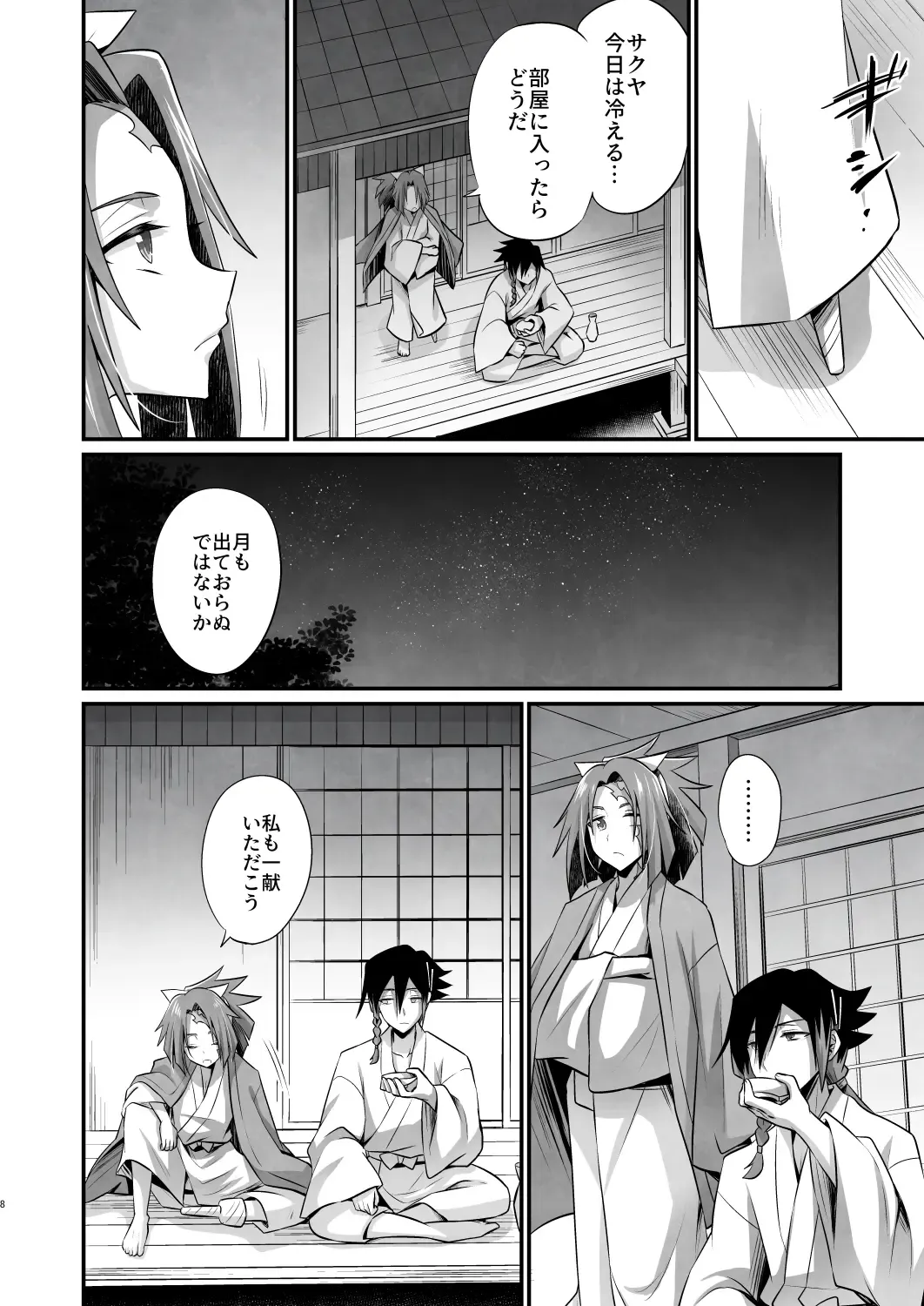 [Kaitou Yuuhi] Mama wa Gouhou Shota Joushi Fhentai - Page 7