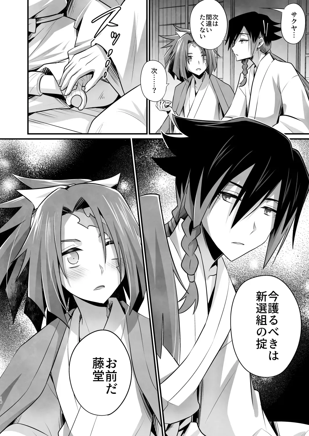 [Kaitou Yuuhi] Mama wa Gouhou Shota Joushi Fhentai - Page 9