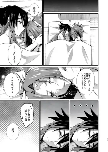 [Kaitou Yuuhi] Mama wa Gouhou Shota Joushi Fhentai - Page 20