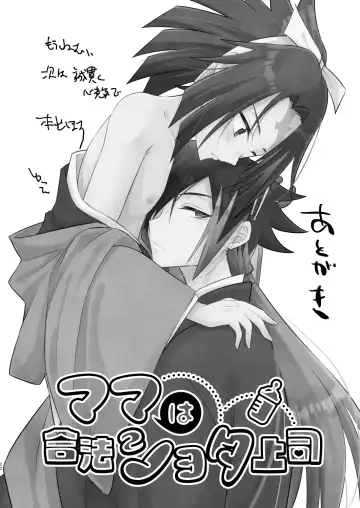 [Kaitou Yuuhi] Mama wa Gouhou Shota Joushi Fhentai - Page 21