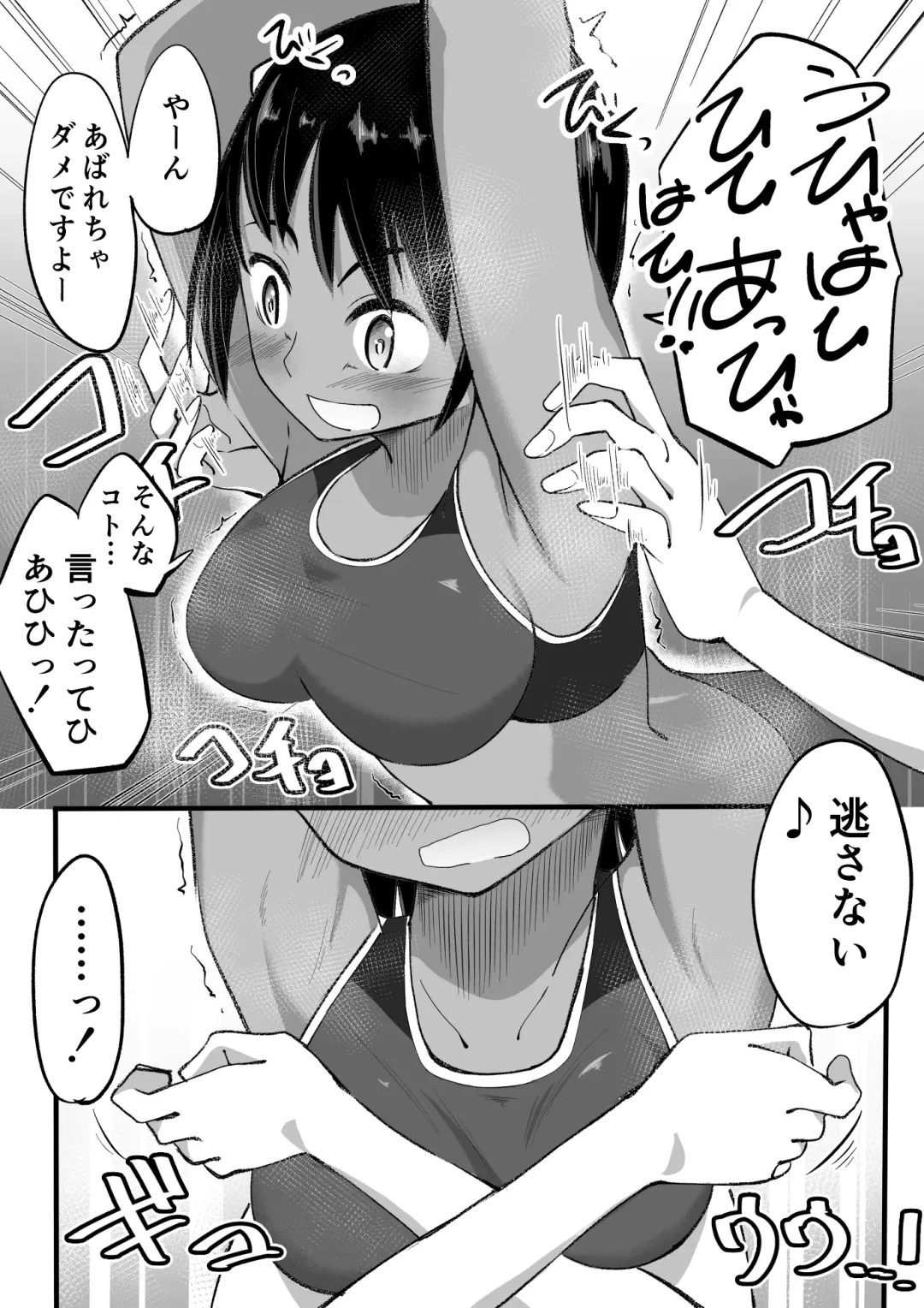 rikujou shoujo kusuguri junan Fhentai.net - Page 6