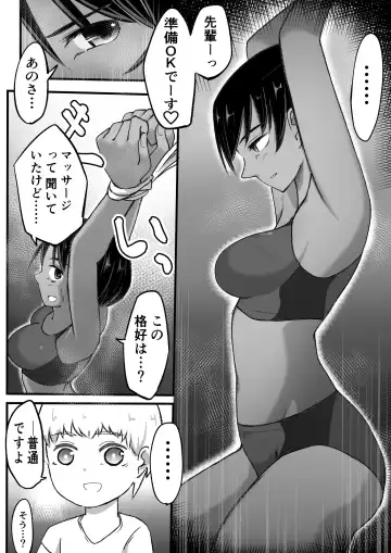 rikujou shoujo kusuguri junan Fhentai.net - Page 2