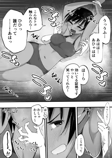 rikujou shoujo kusuguri junan Fhentai.net - Page 5