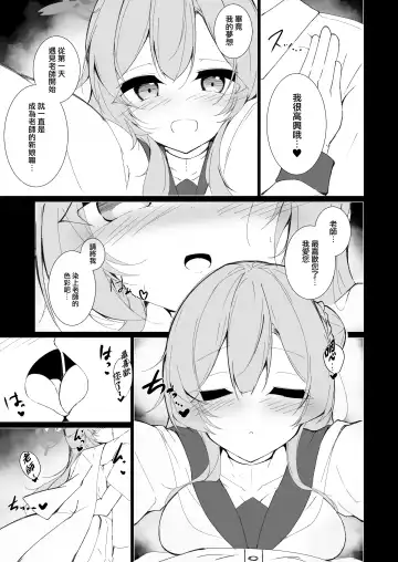 [Doaka] Kekkon Shoya Yokou Enshuu | 春宵初夜 洞房預演 Fhentai - Page 5