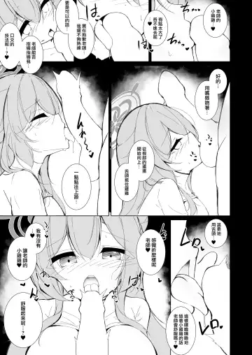 [Doaka] Kekkon Shoya Yokou Enshuu | 春宵初夜 洞房預演 Fhentai - Page 9