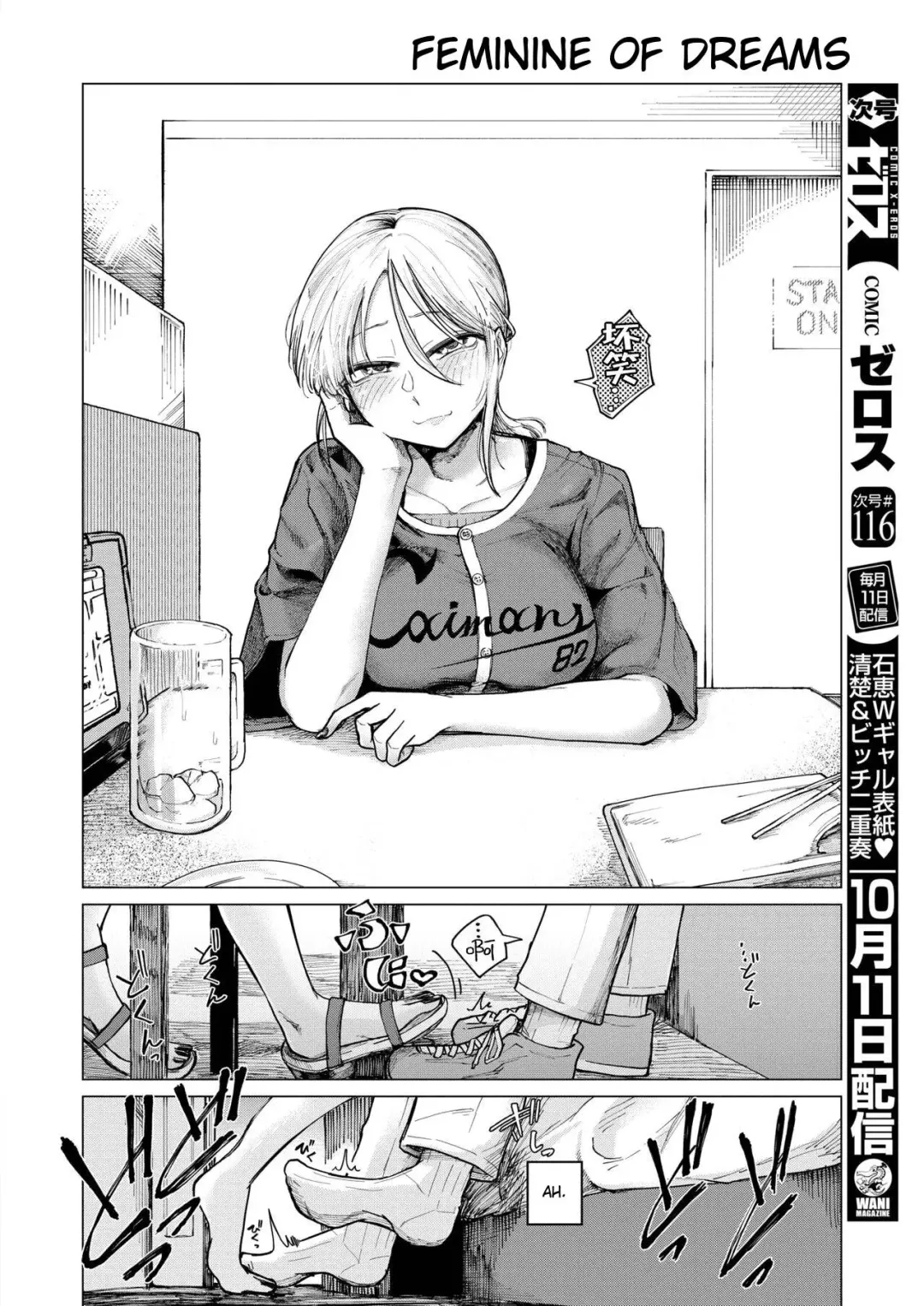 [Ono Miren] Female of Dreams Fhentai - Page 8