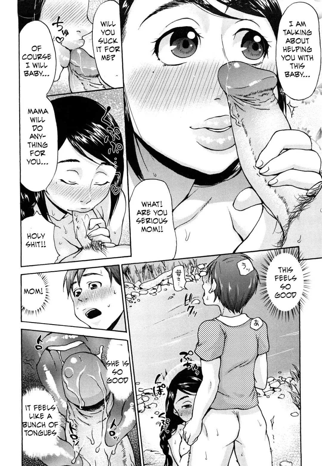 [Choco Pahe] First Born Son Fhentai - Page 10