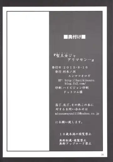 [Enma Koorogi] Olivier ja Arimasen... Fhentai - Page 25