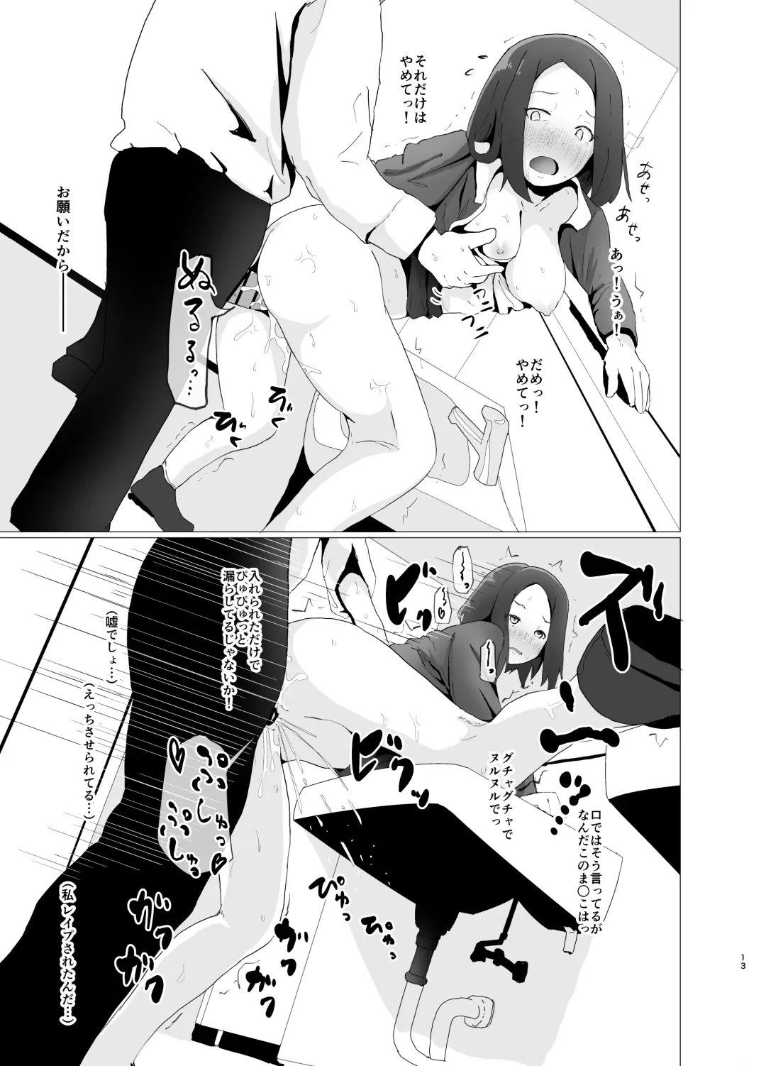 [Chazutsu Sayu] JK Roshutsu Kyouyou I Schoolgirl Forced to Exhibit Herself Fhentai - Page 13