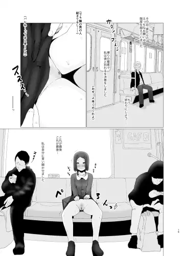 [Chazutsu Sayu] JK Roshutsu Kyouyou I Schoolgirl Forced to Exhibit Herself Fhentai - Page 19