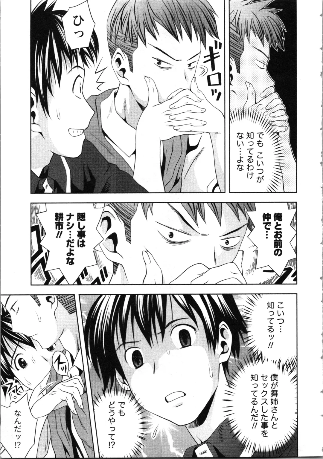 [Atori K] Onee-san no Dakimakura Fhentai - Page 107