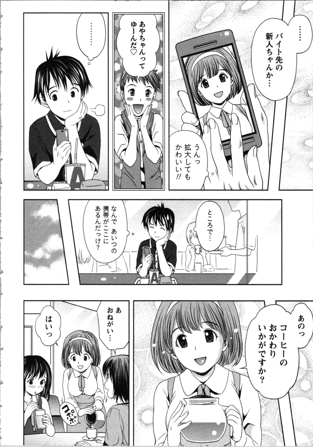 [Atori K] Onee-san no Dakimakura Fhentai - Page 112