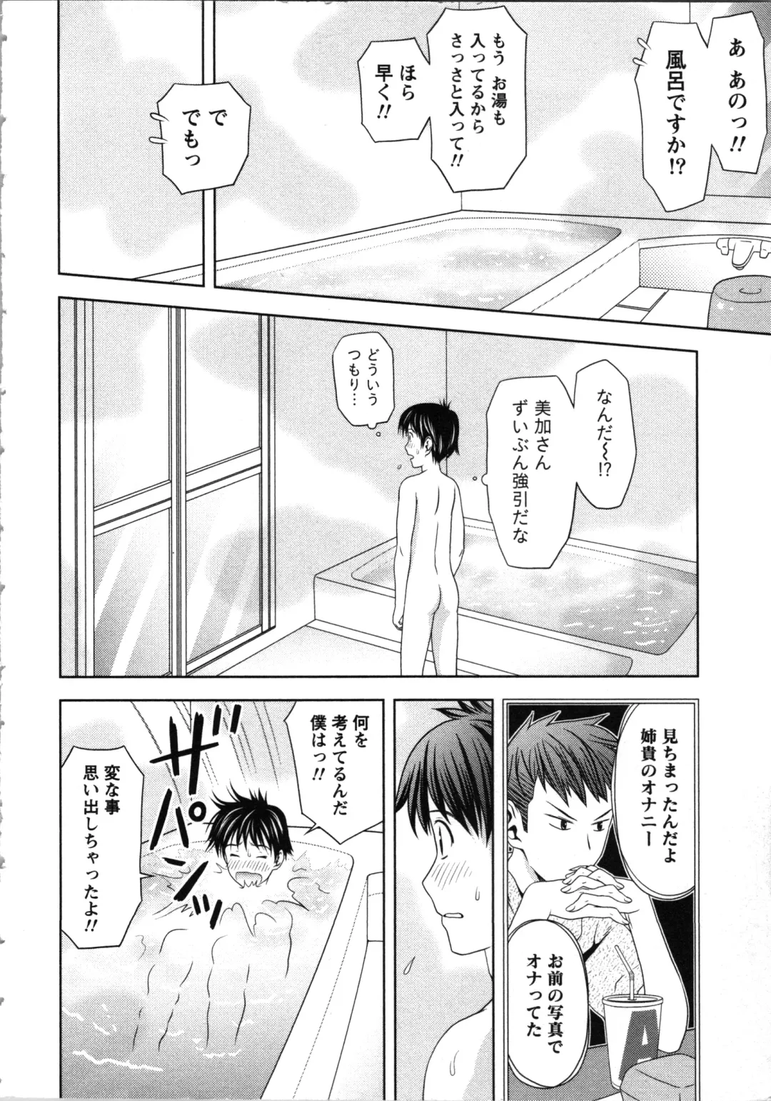 [Atori K] Onee-san no Dakimakura Fhentai - Page 118