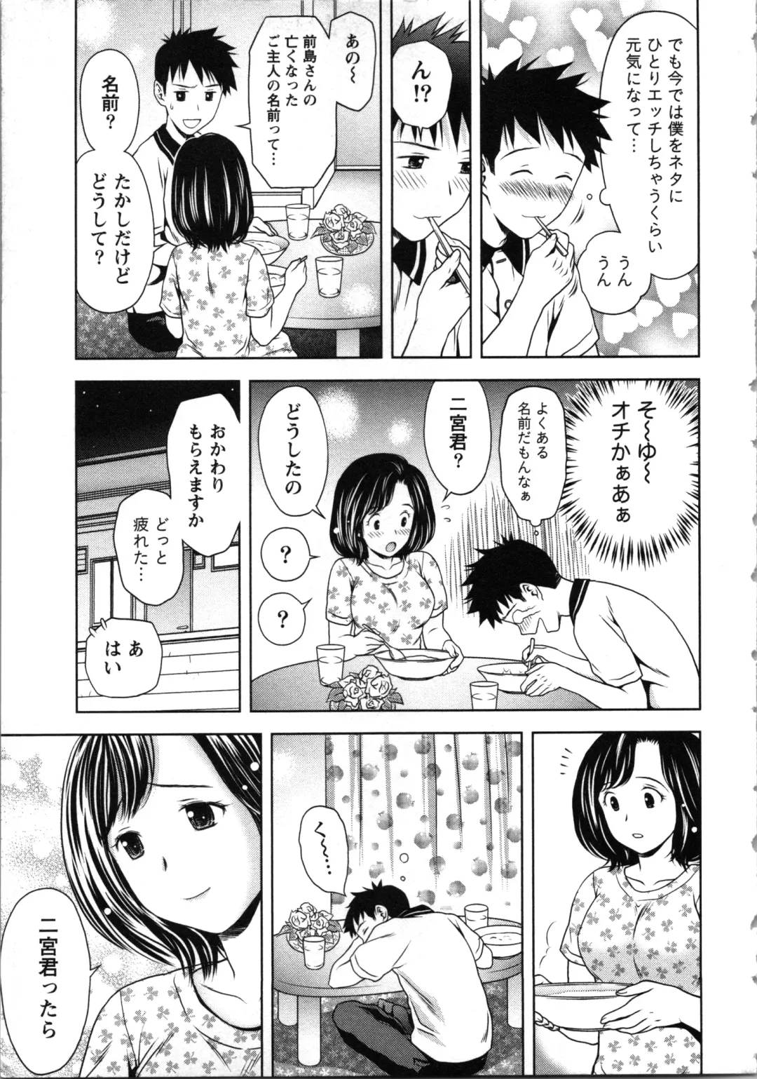 [Atori K] Onee-san no Dakimakura Fhentai - Page 13