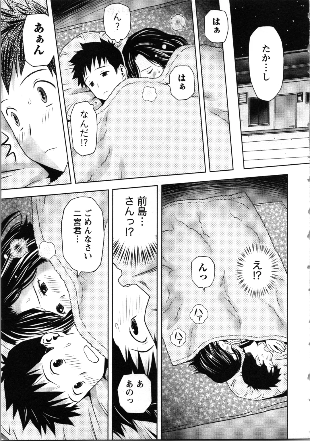 [Atori K] Onee-san no Dakimakura Fhentai - Page 15