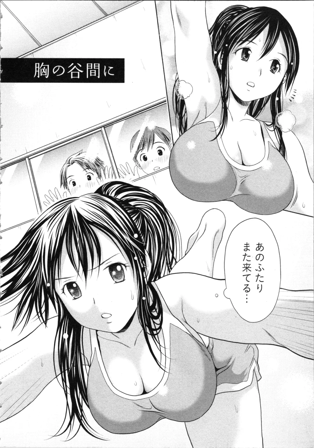 [Atori K] Onee-san no Dakimakura Fhentai - Page 154