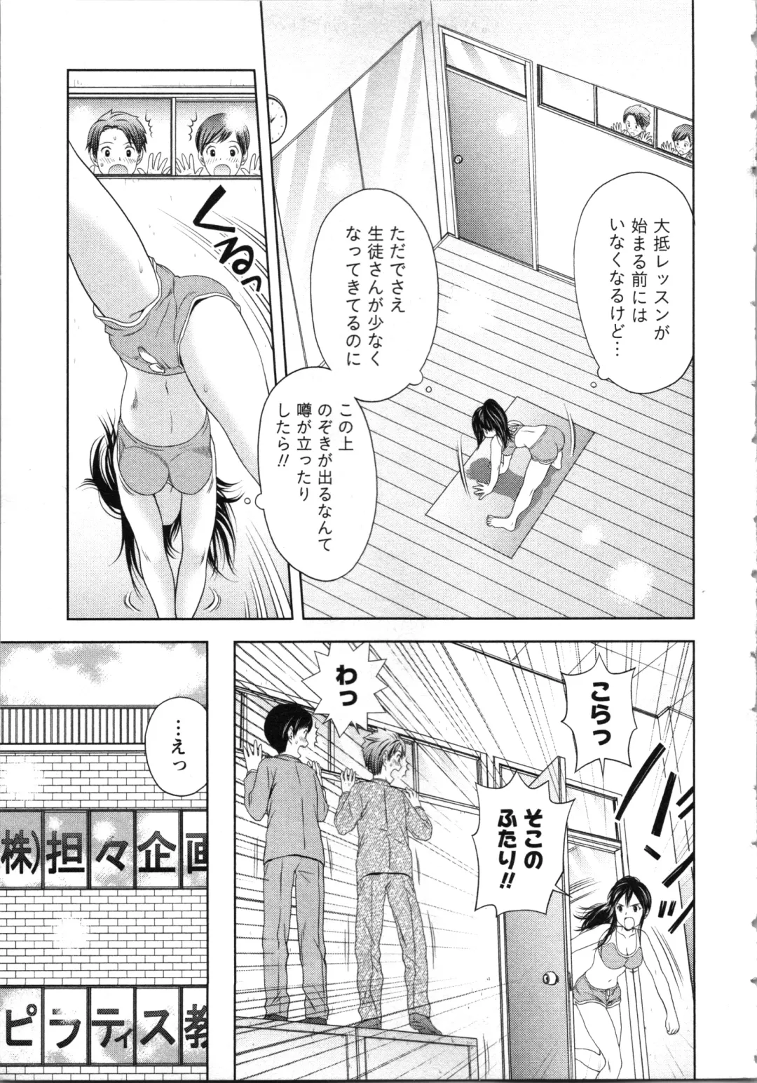 [Atori K] Onee-san no Dakimakura Fhentai - Page 155