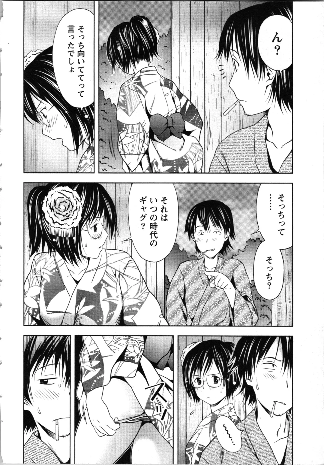 [Atori K] Onee-san no Dakimakura Fhentai - Page 178