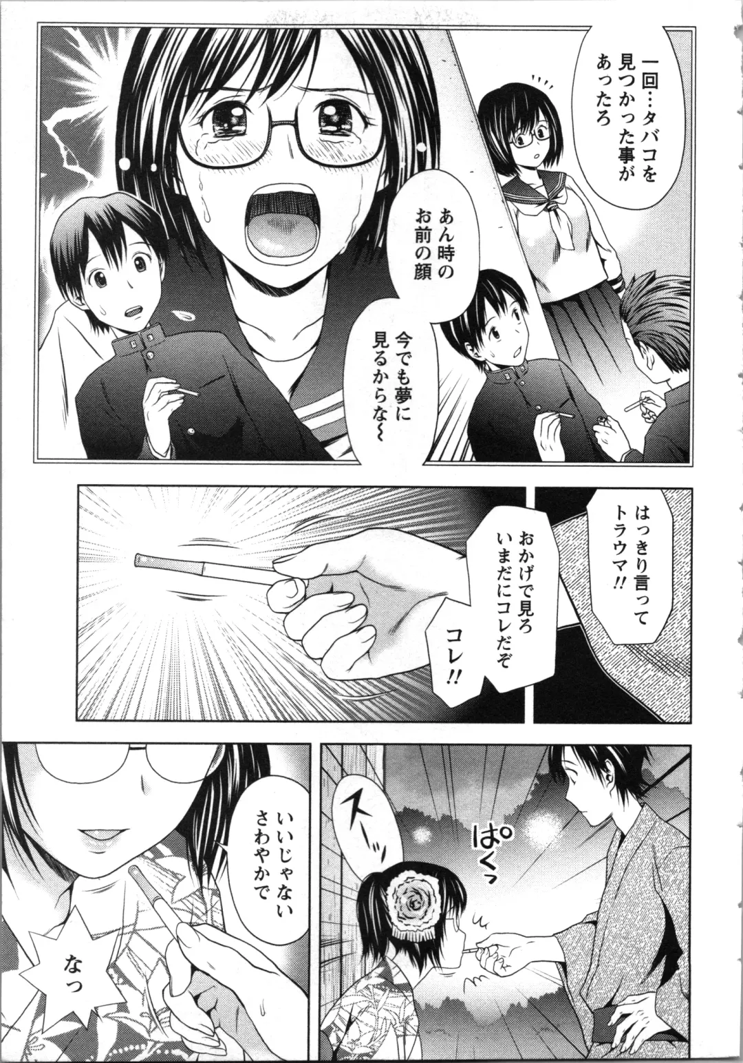 [Atori K] Onee-san no Dakimakura Fhentai - Page 181